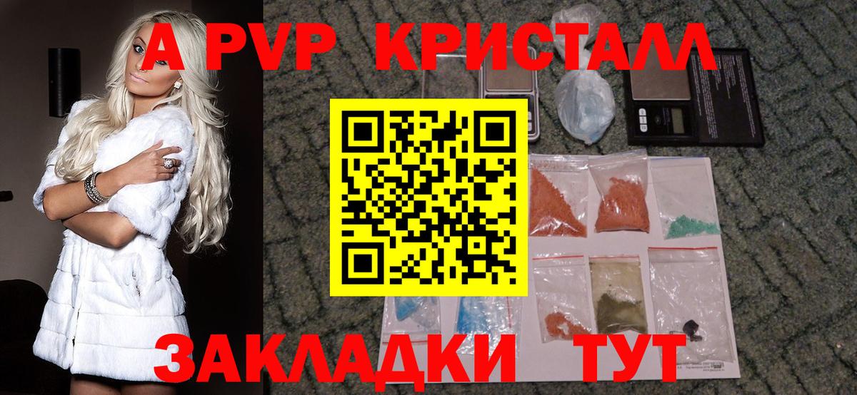 Алексеевка  как найти наркотики  Альфа ПВП  Вход с VPN  A-PVP мука  A-PVP крисы CK  A PVP СК 
