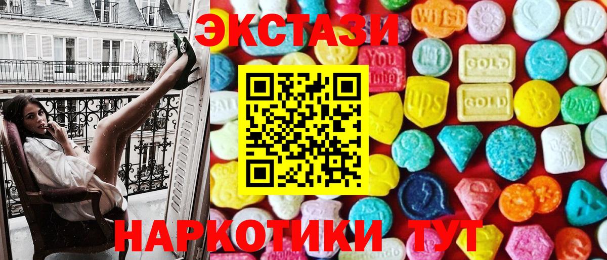 Алексеевка  МЕГА сайт  Вход с VPN  ЭКСТАЗИ TESLA  Экстази 