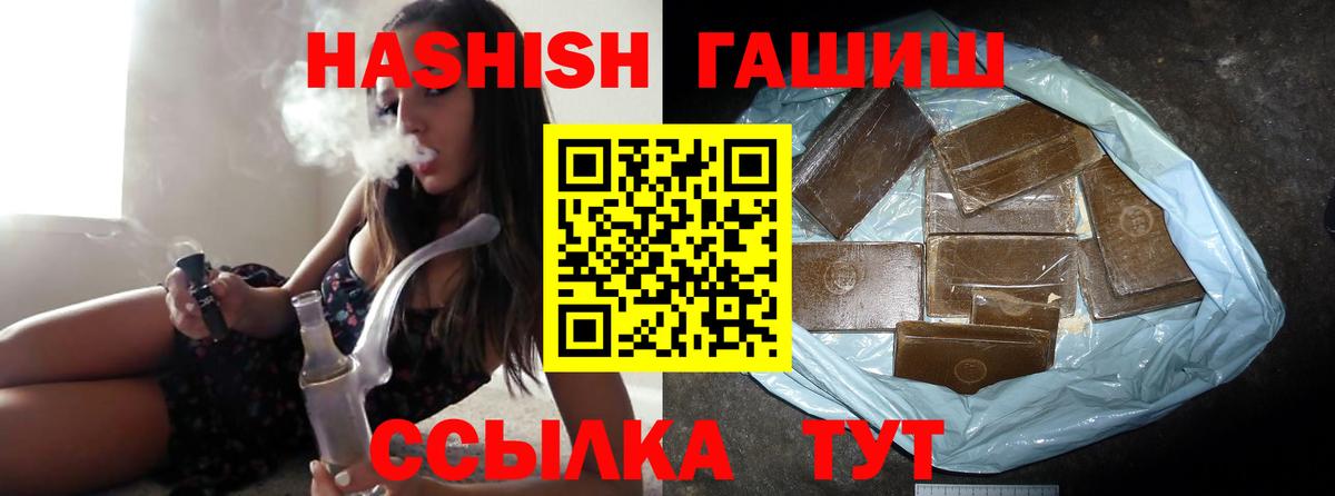 ГАШ хэш Алексеевка