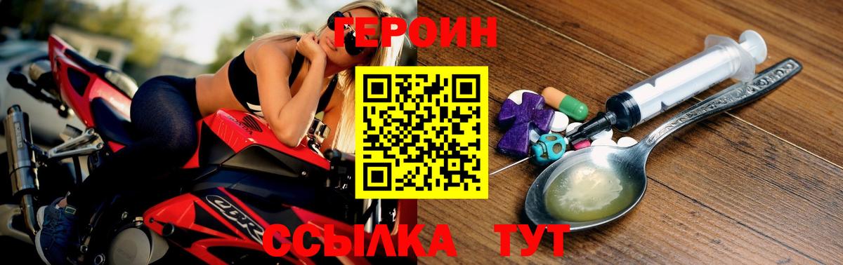Алексеевка  Героин белый  Вход с VPN 