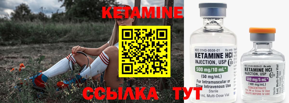 Кетамин ketamine Алексеевка