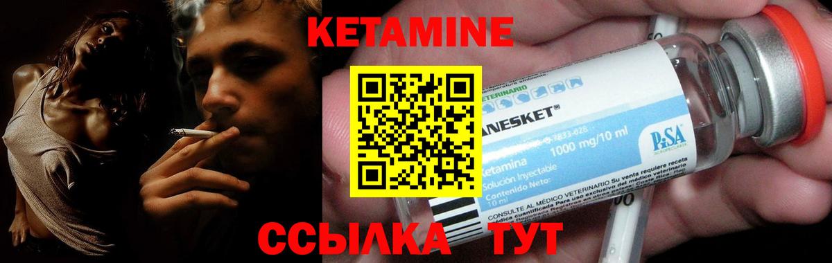 Кетамин VHQ  Вход с VPN  Алексеевка  Кетамин ketamine 
