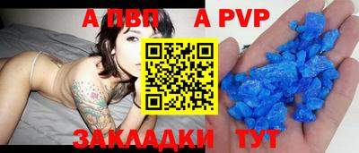 ALPHA-PVP Шахты