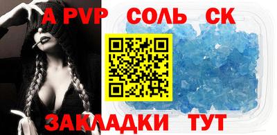 крисы Шебекино