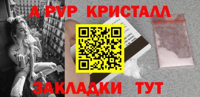 ALPHA-PVP Шахты