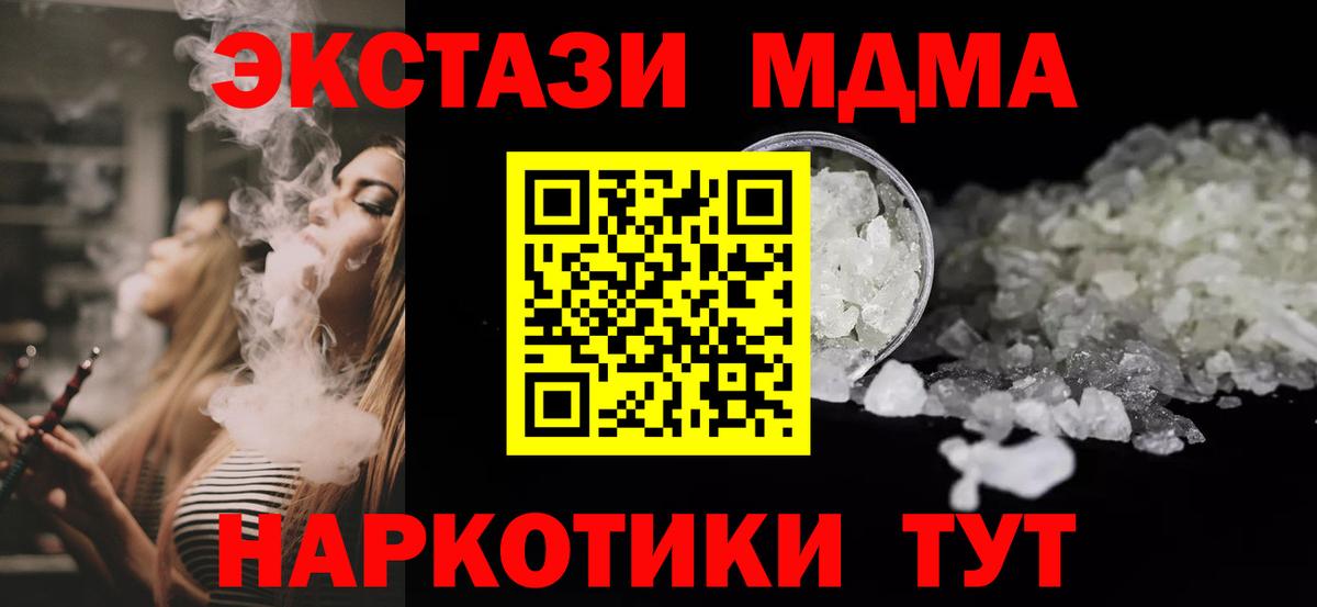 MDMA молли  Вход с VPN  Алексеевка  МДМА crystal 
