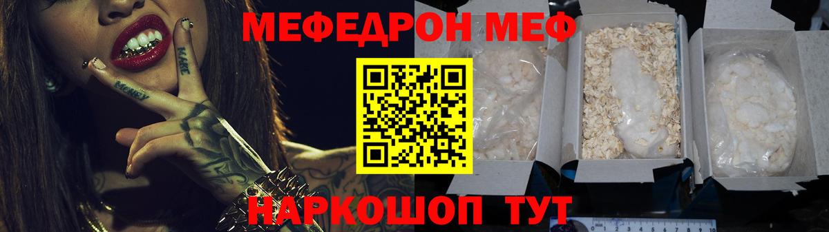 Меф Алексеевка