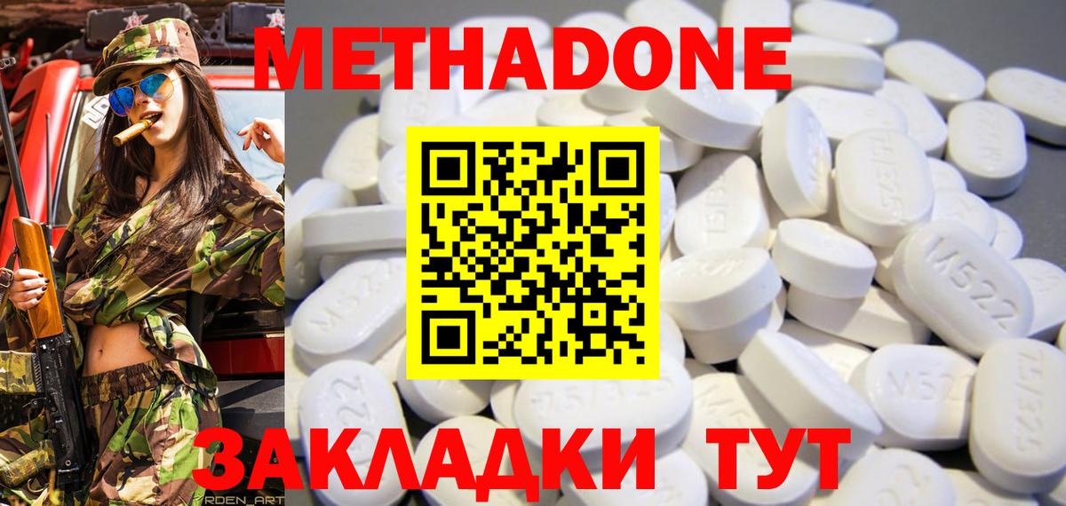 МЕТАДОН белоснежный Алексеевка